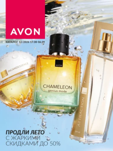Каталог Avon