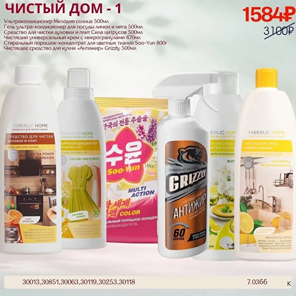 Чистый дом